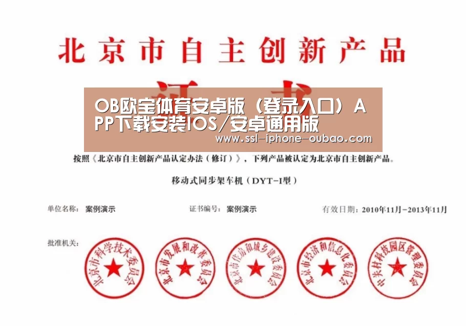 欧宝荣誉证书四