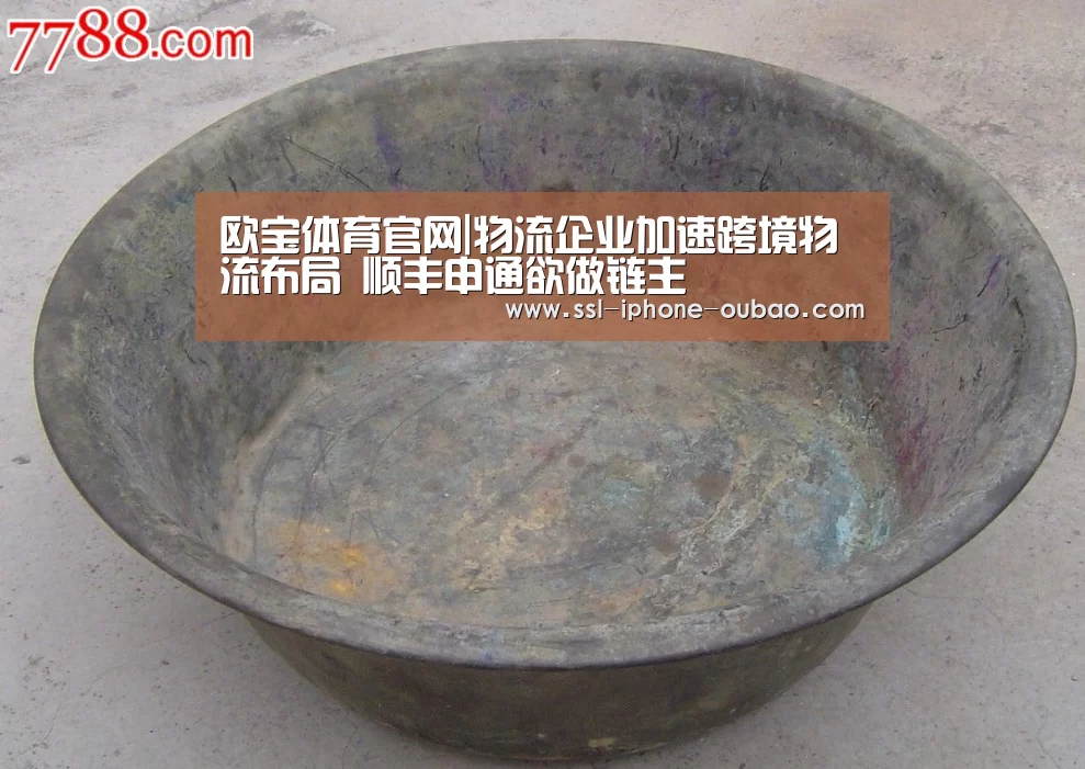 欧宝体育官网|物流企业加速跨境物流布局 顺丰申通欲做链主(图3) 欧宝